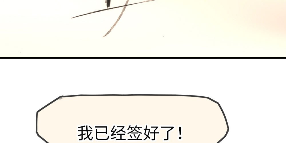 我已经签好了