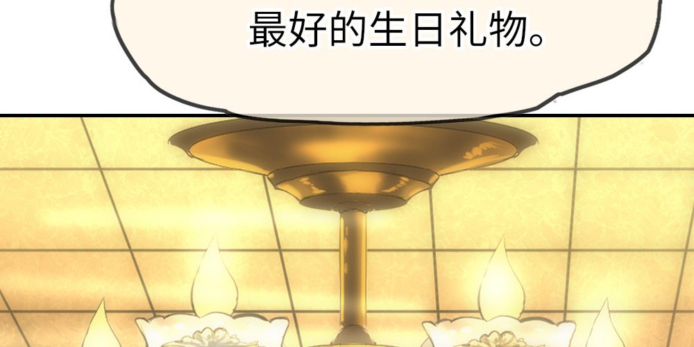 最棒的生日