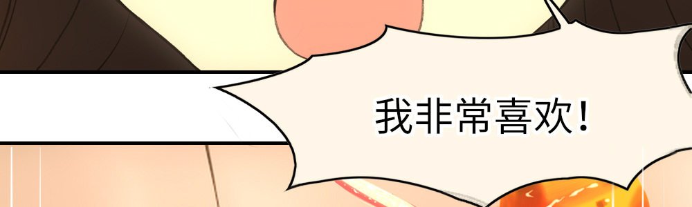 他不喜欢，她喜欢呀