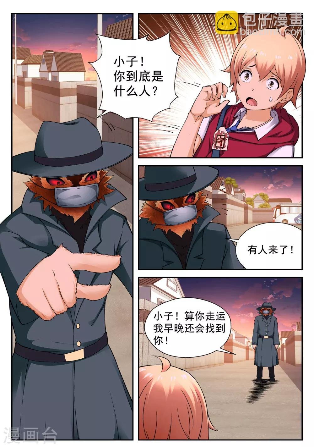 第1话