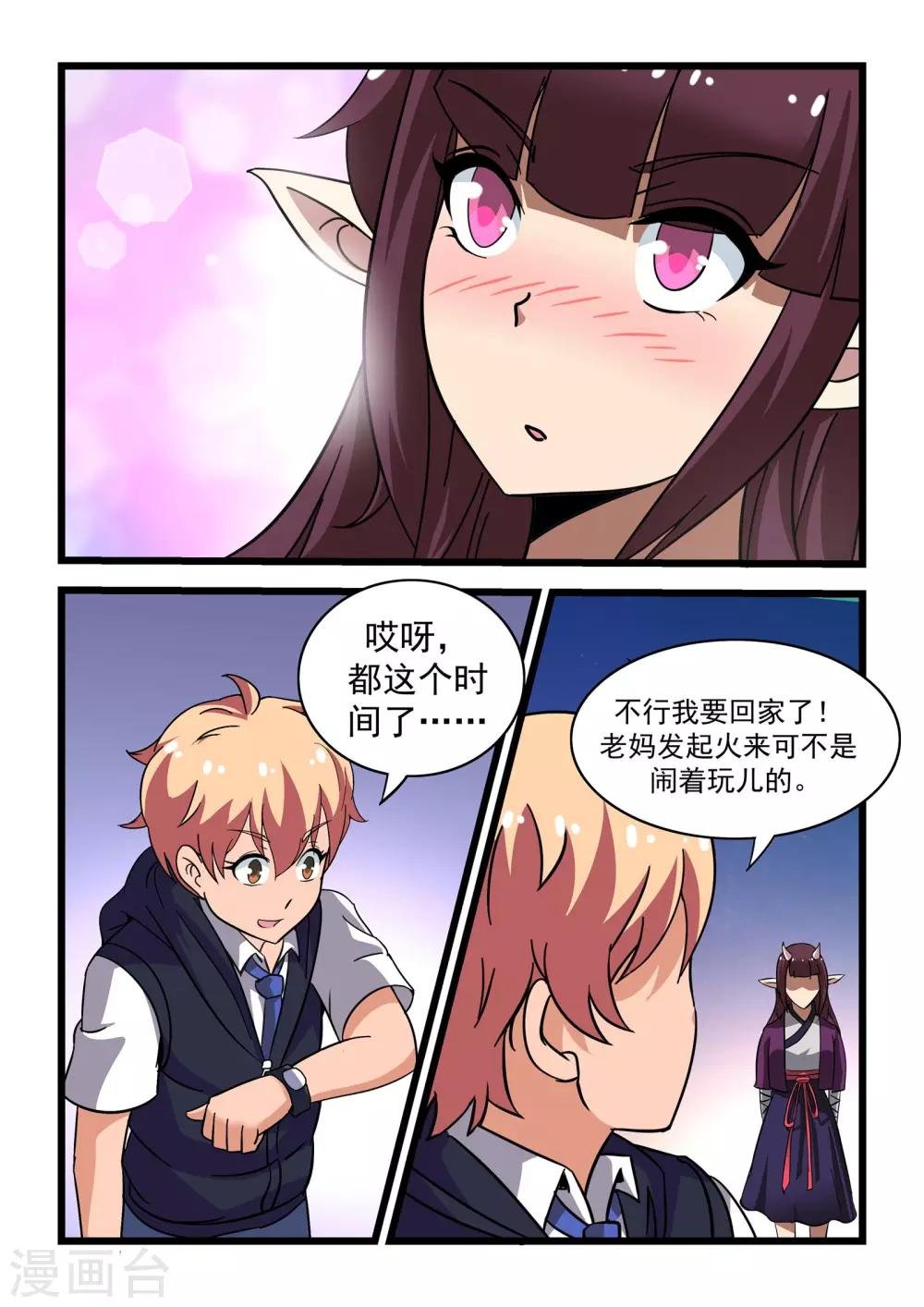第10话