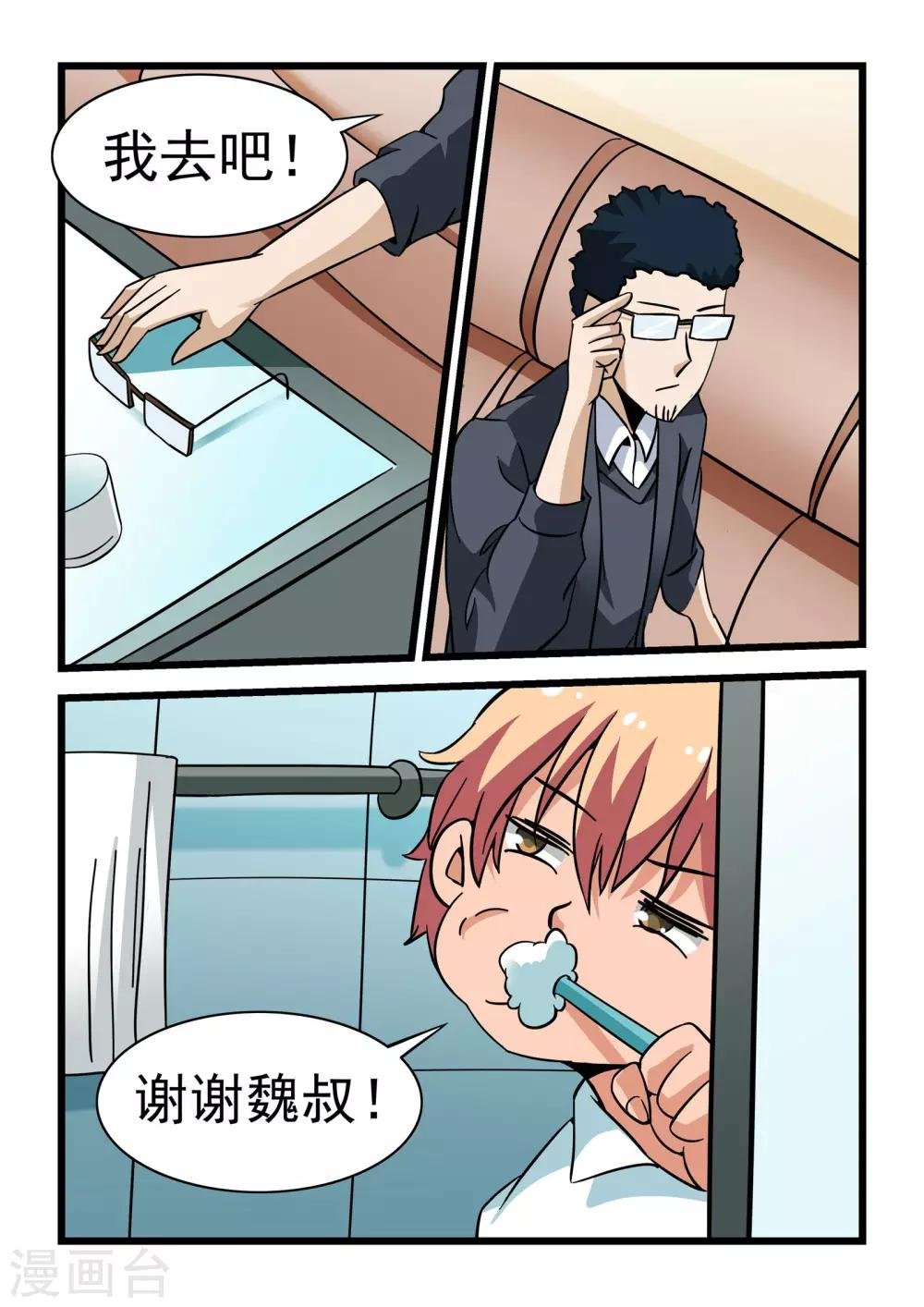 第10话