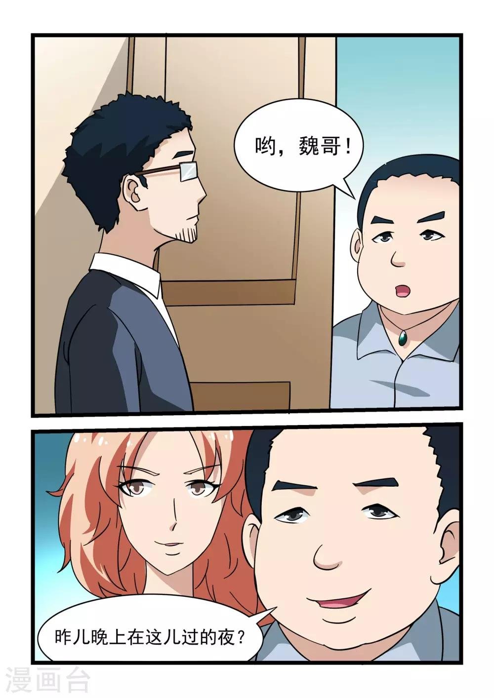 第10话