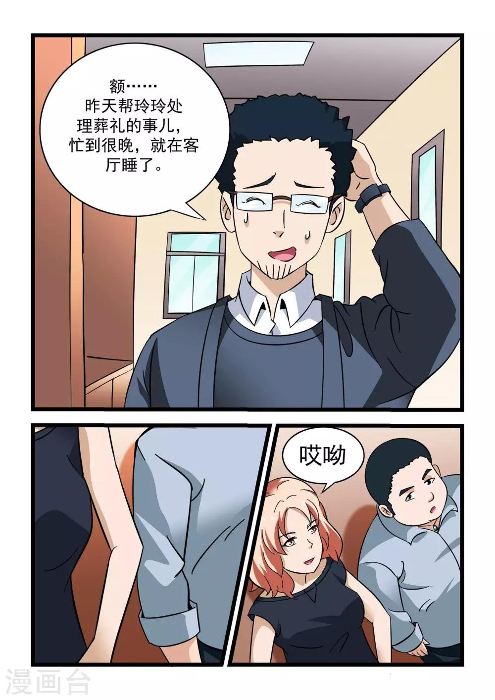 第10话