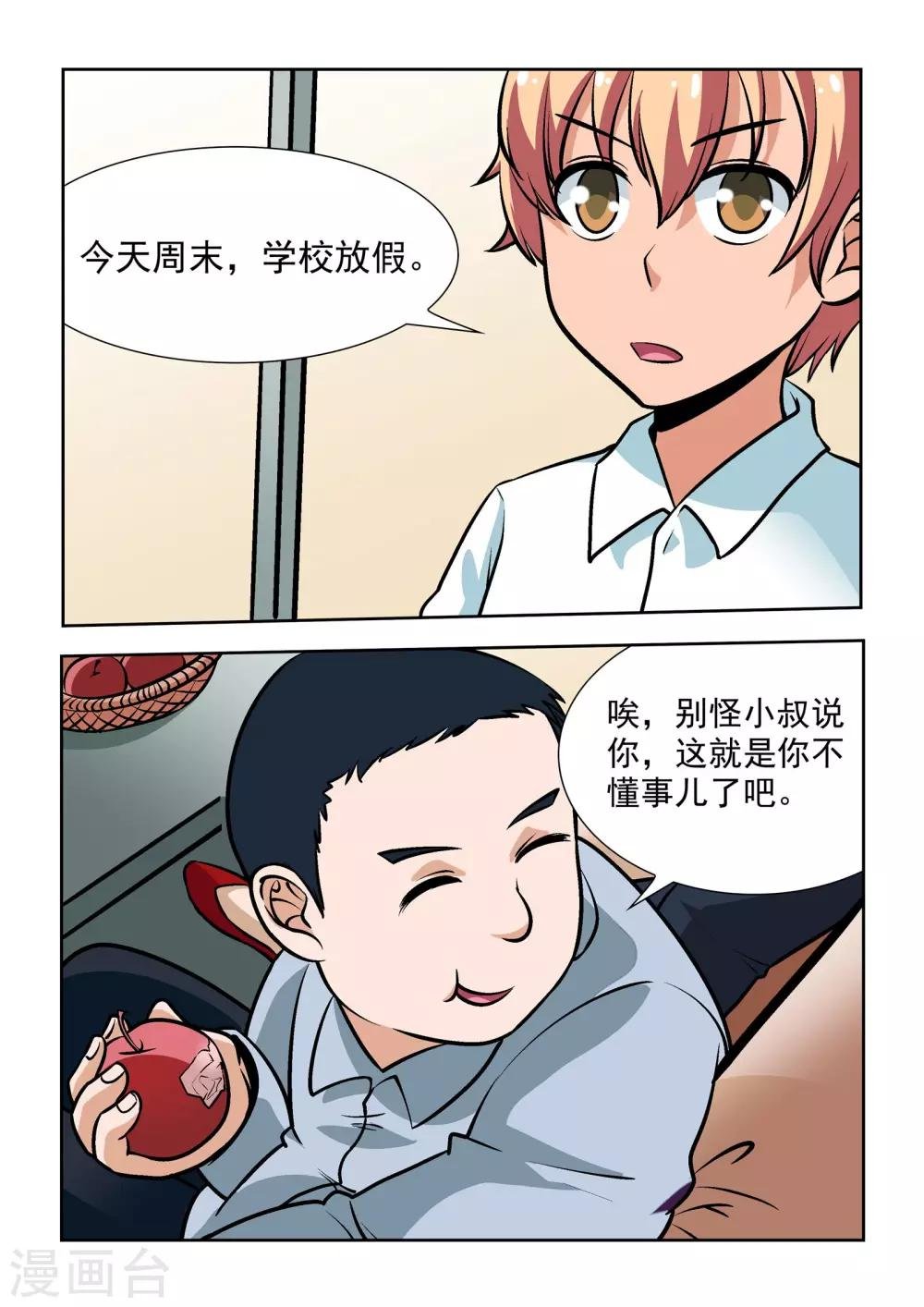 第10话
