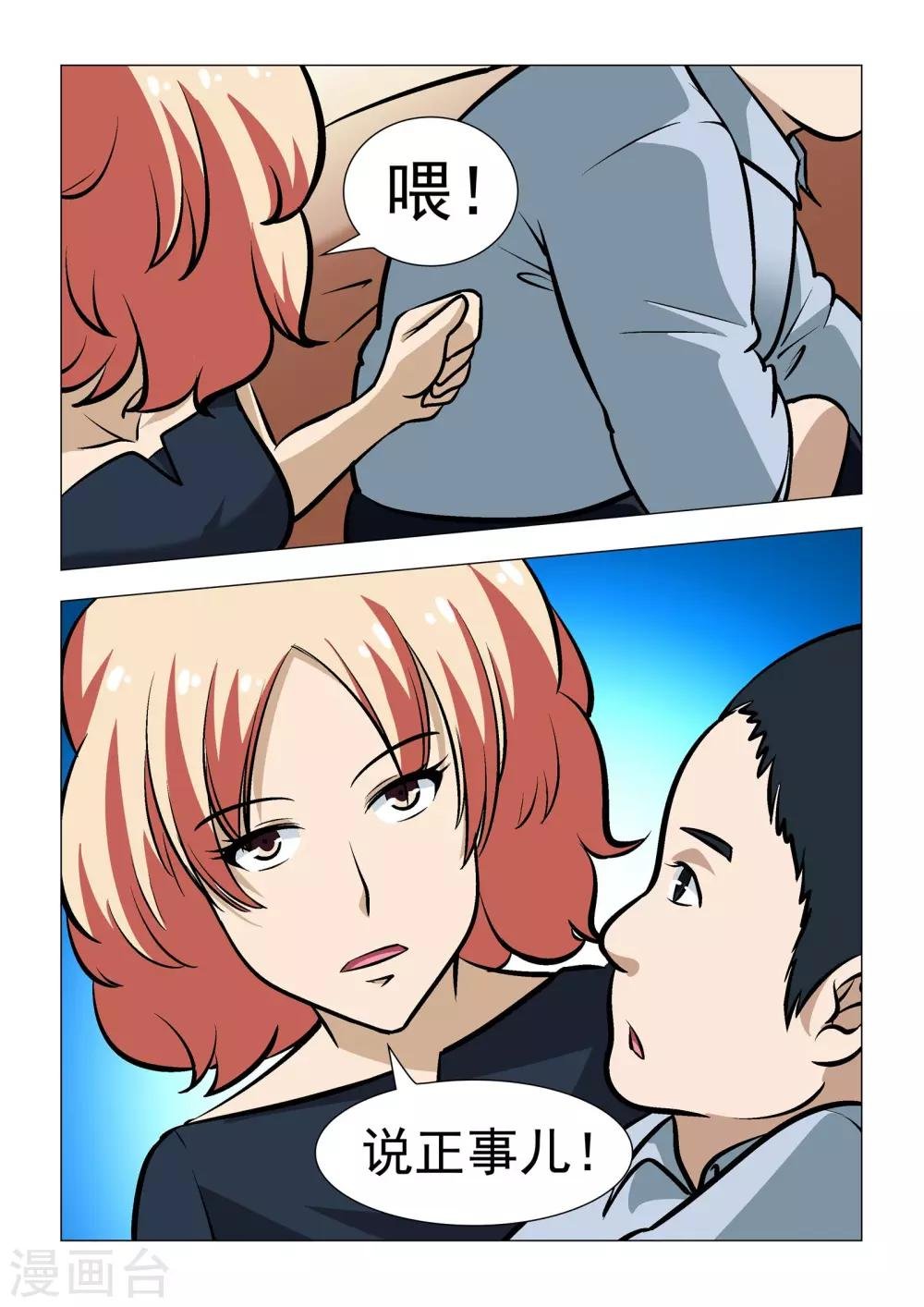 第10话