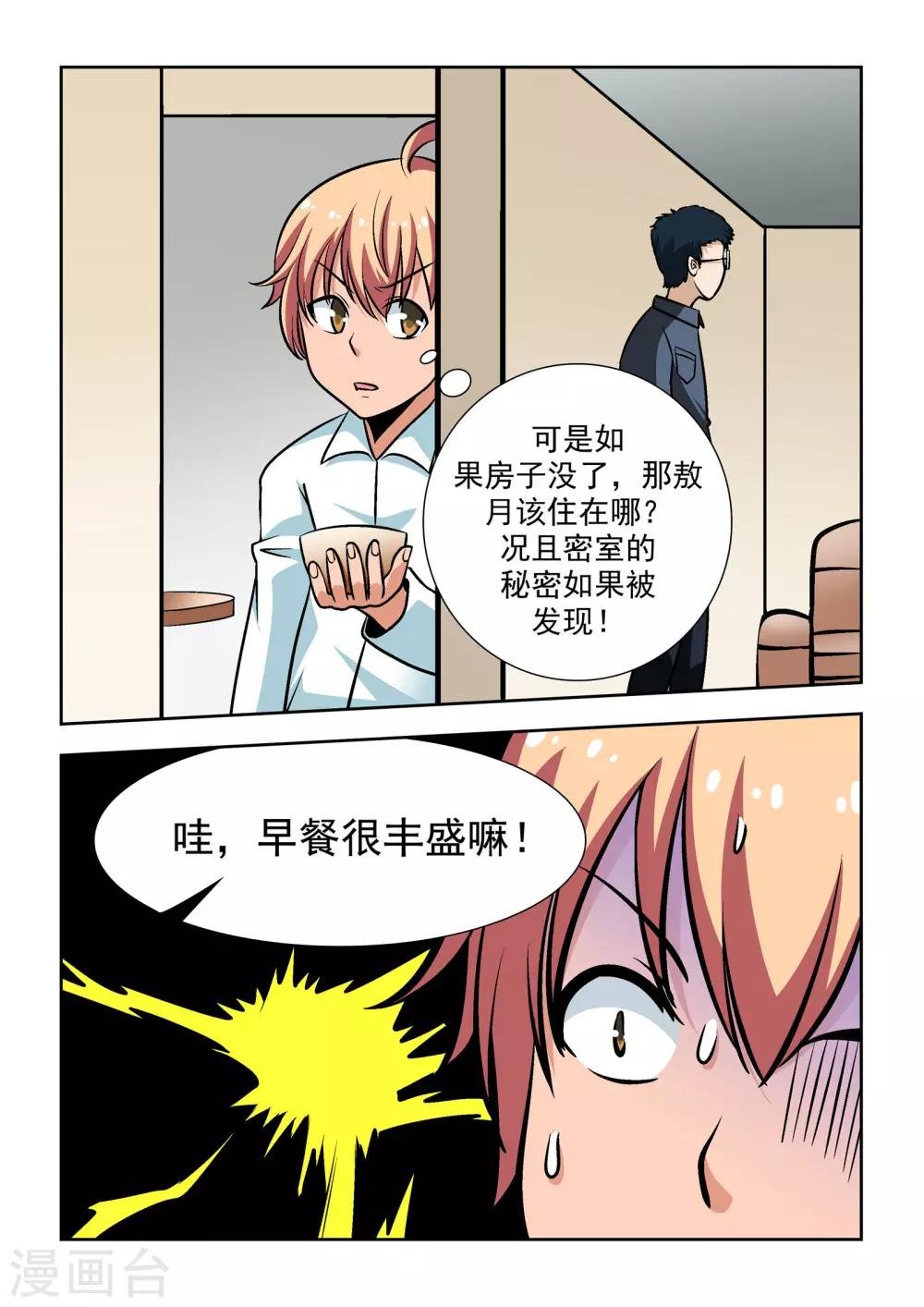 第11话