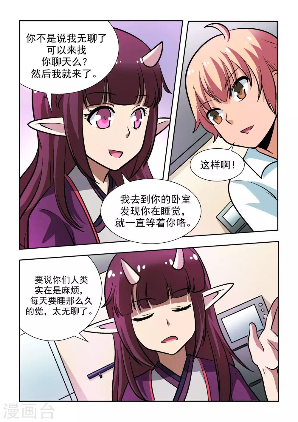 第11话