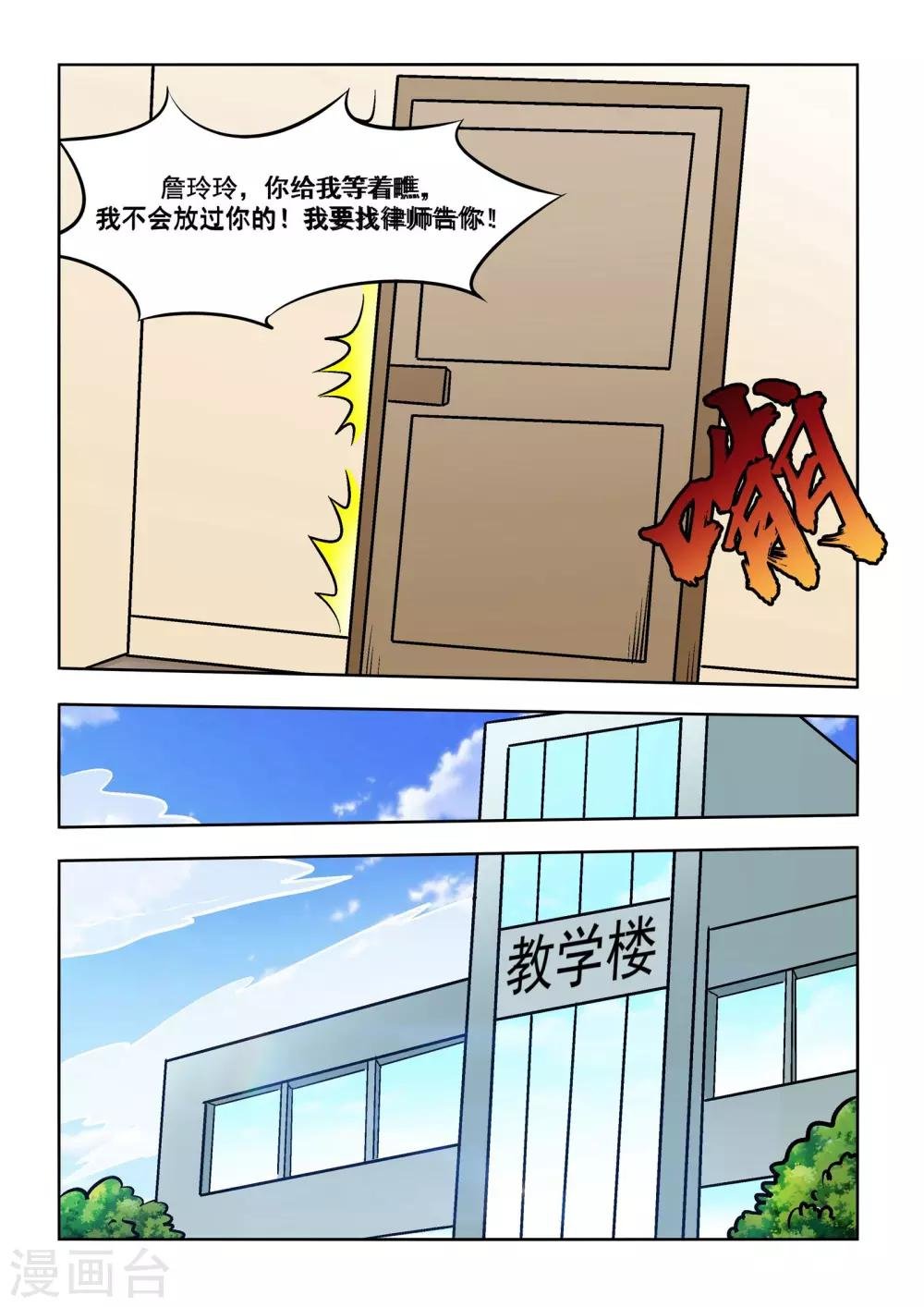 第12话
