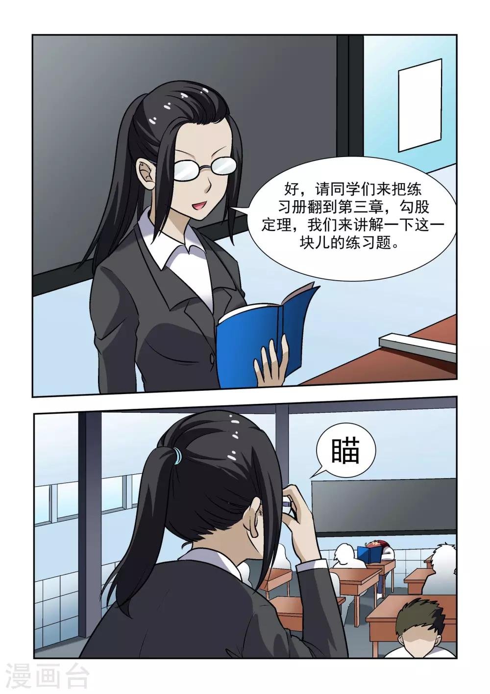 第12话