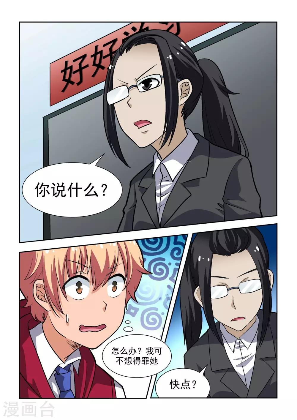 第12话