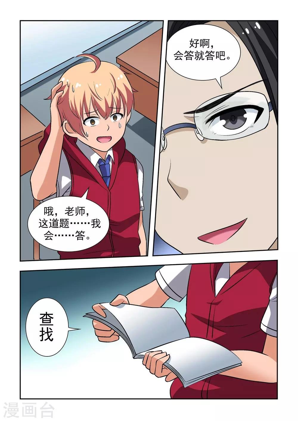 第12话