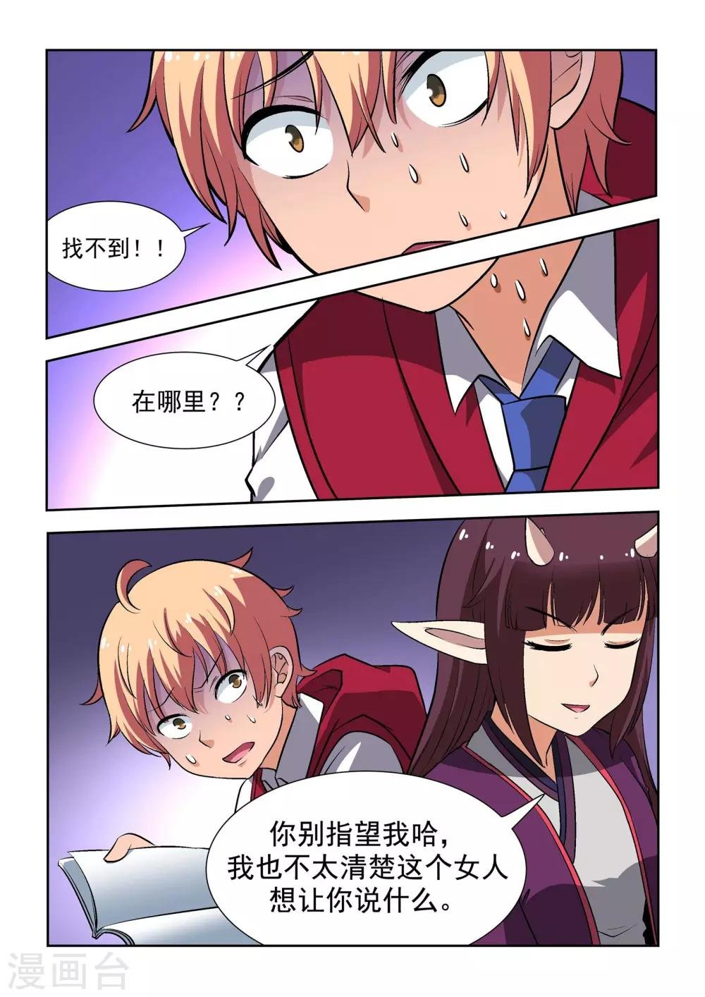 第12话