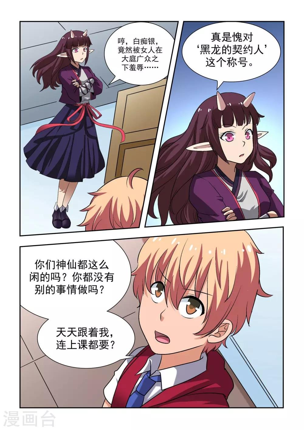 第12话
