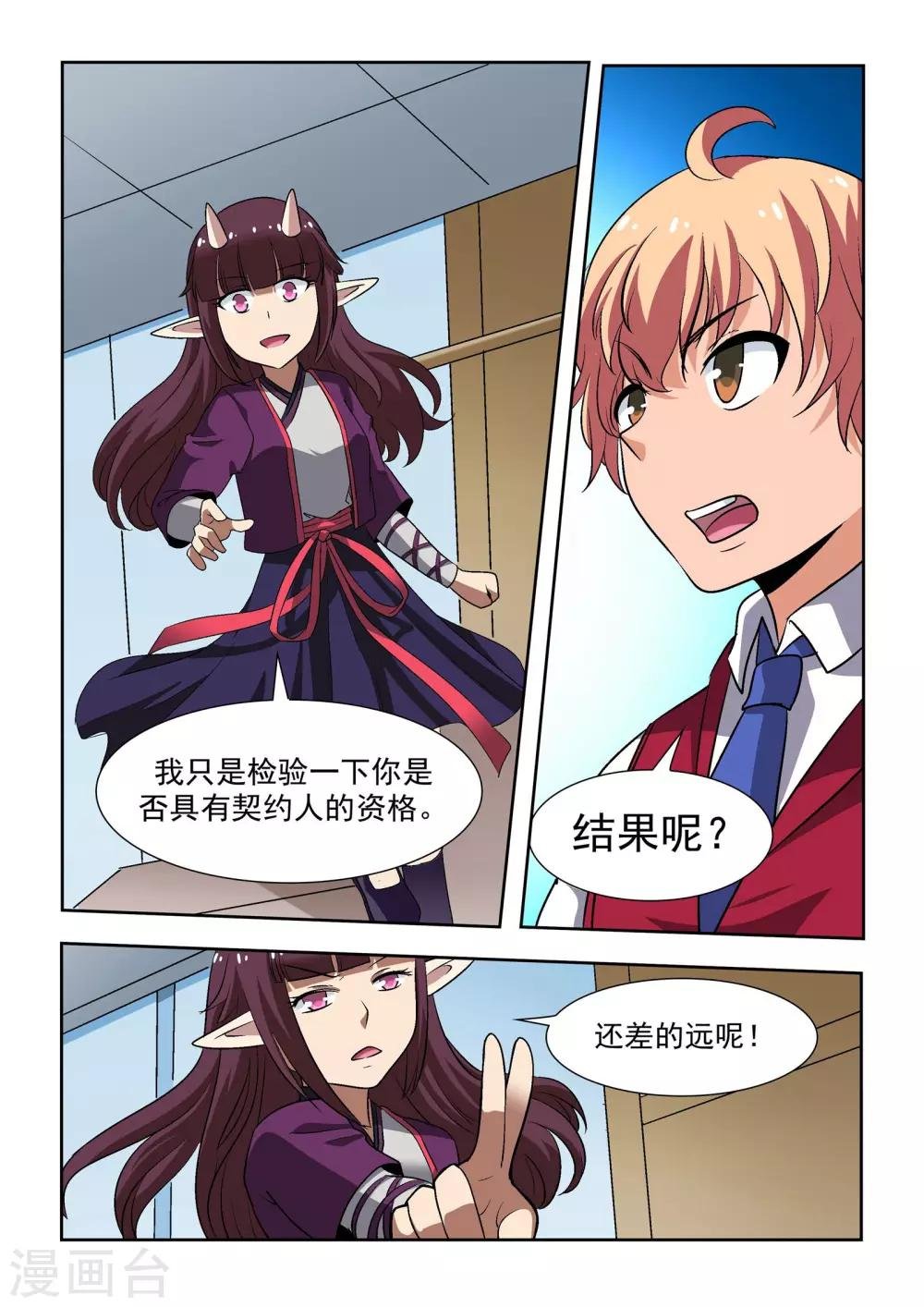 第12话