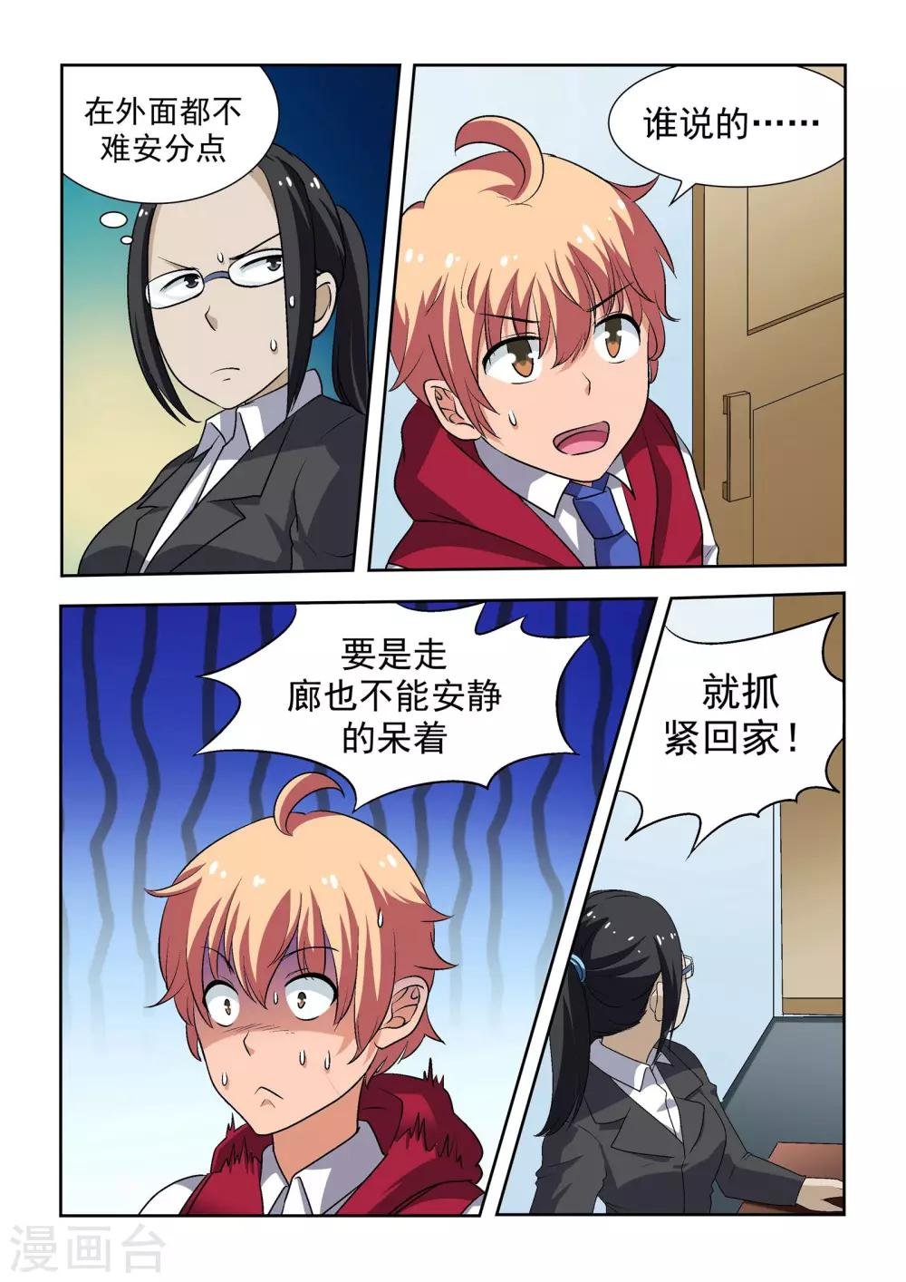 第12话