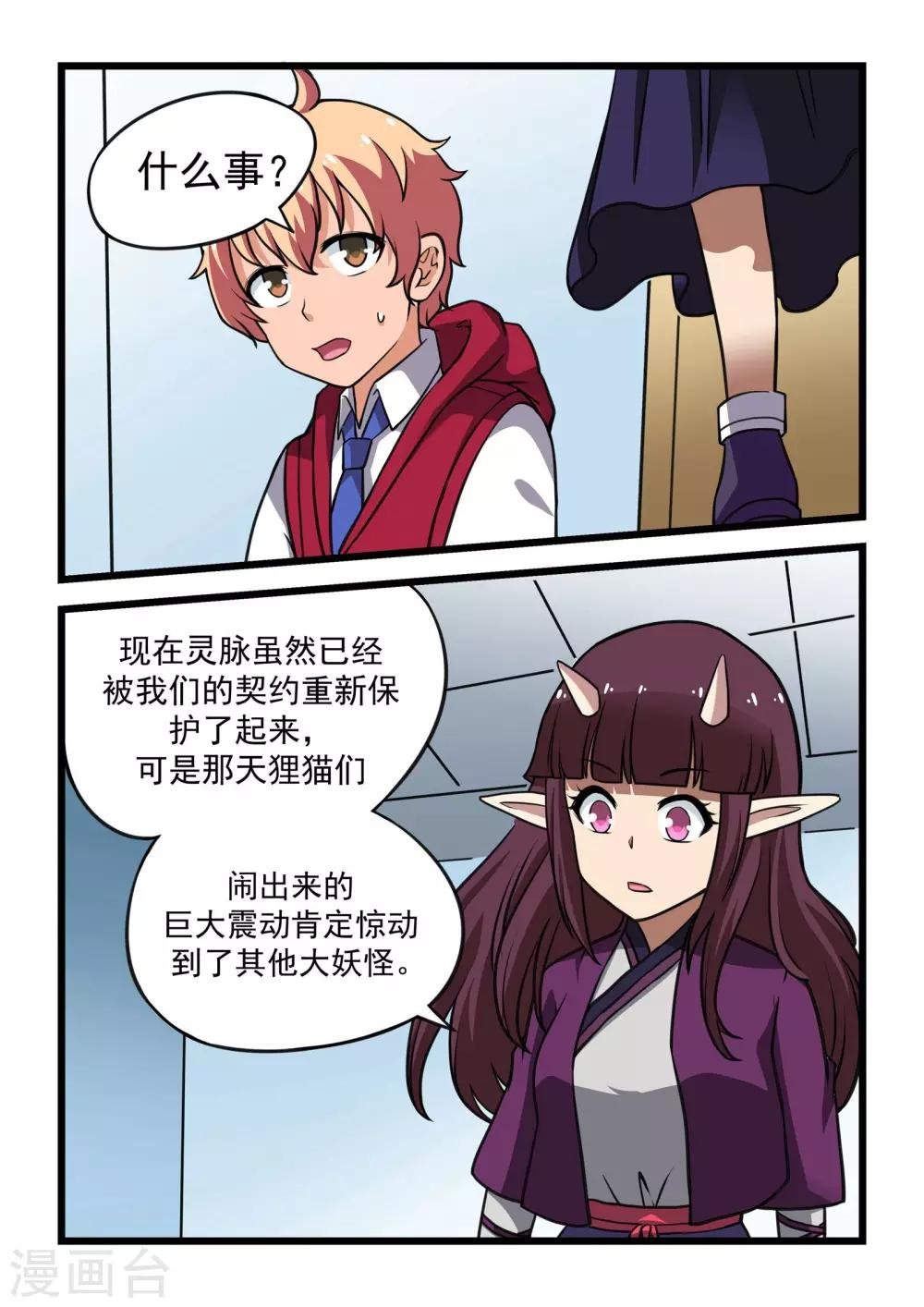 第12话