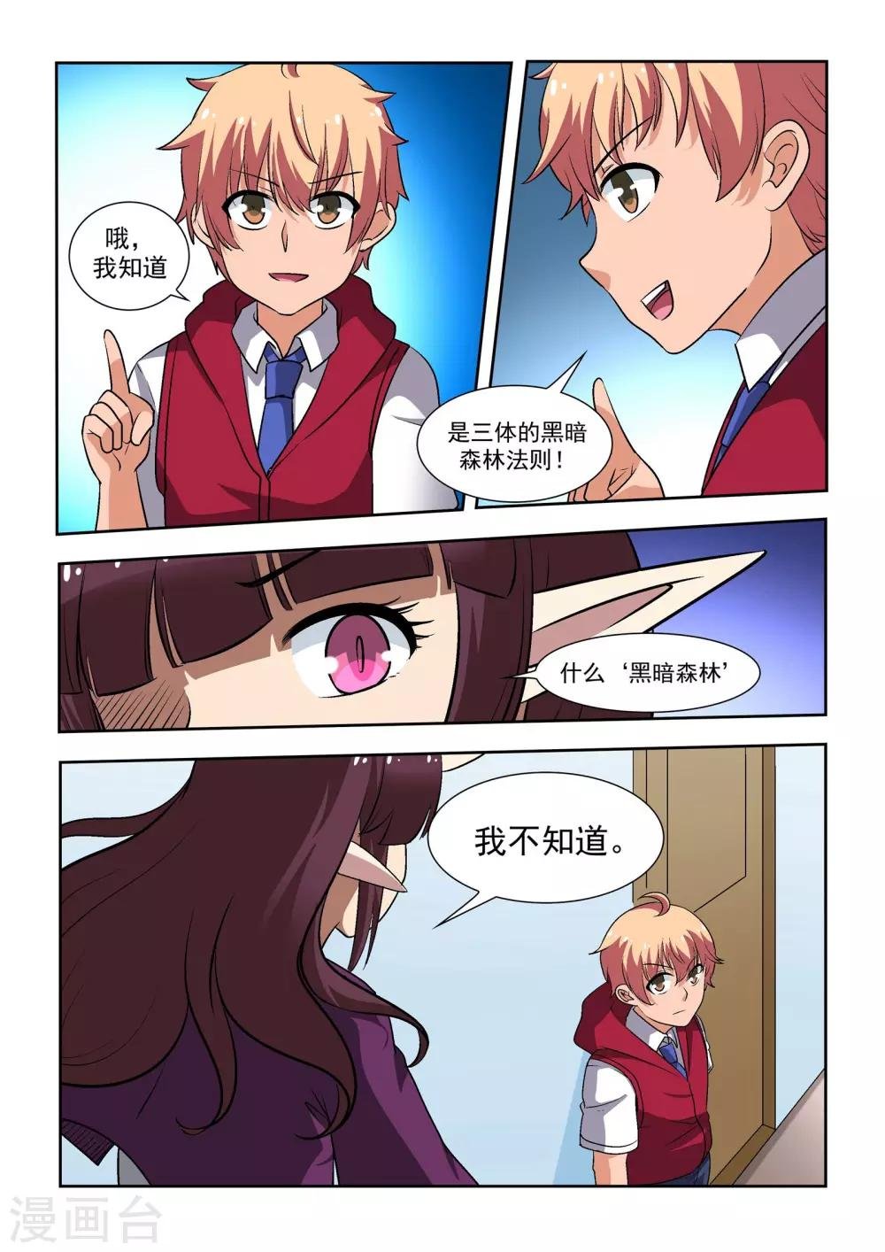 第12话