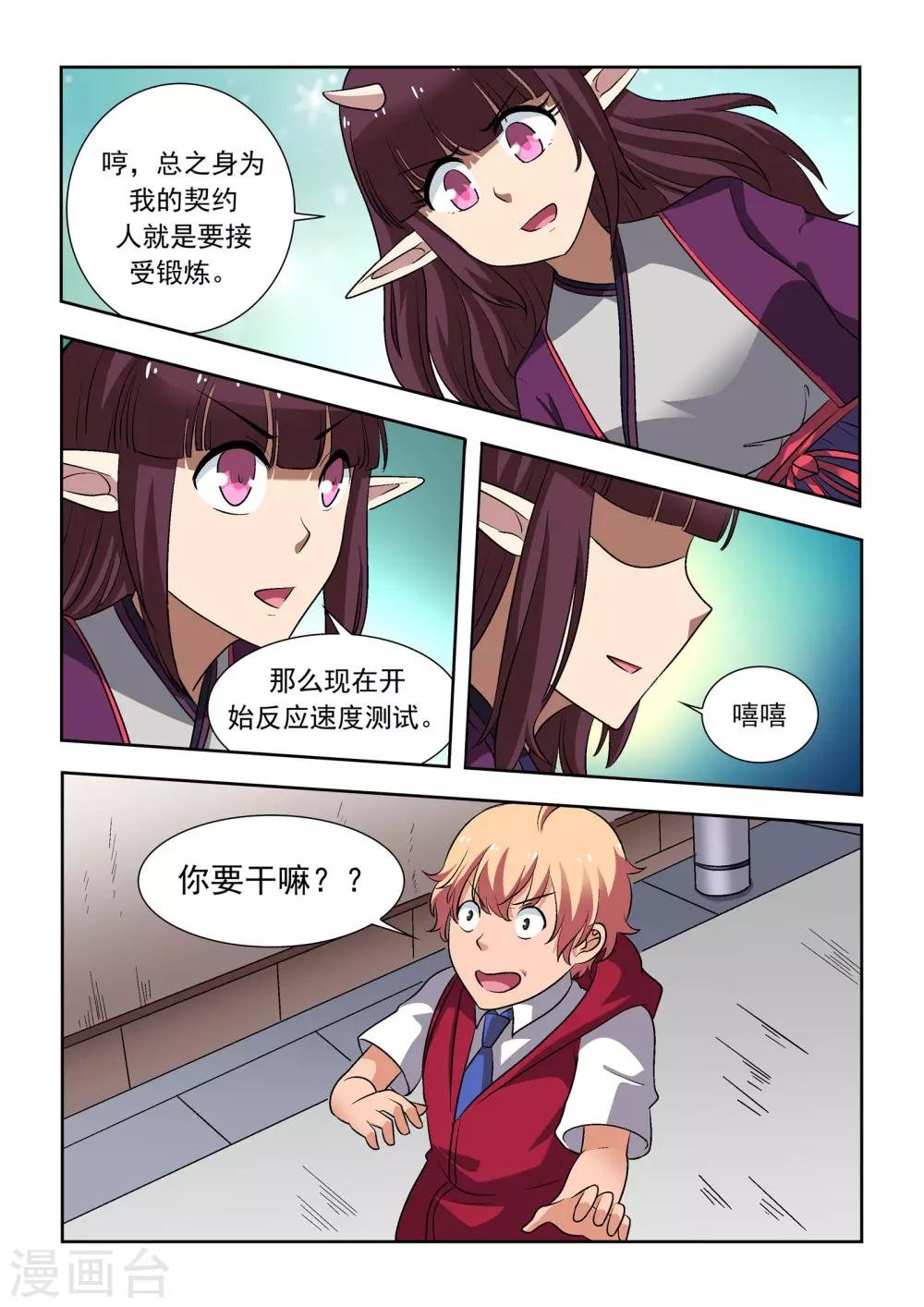 第14话
