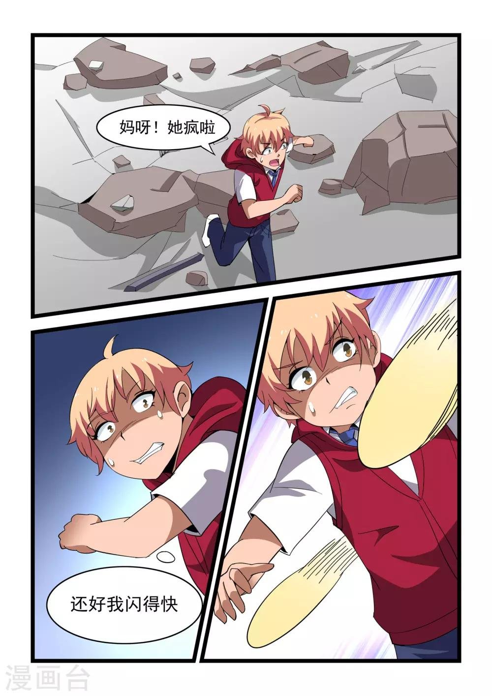 第14话