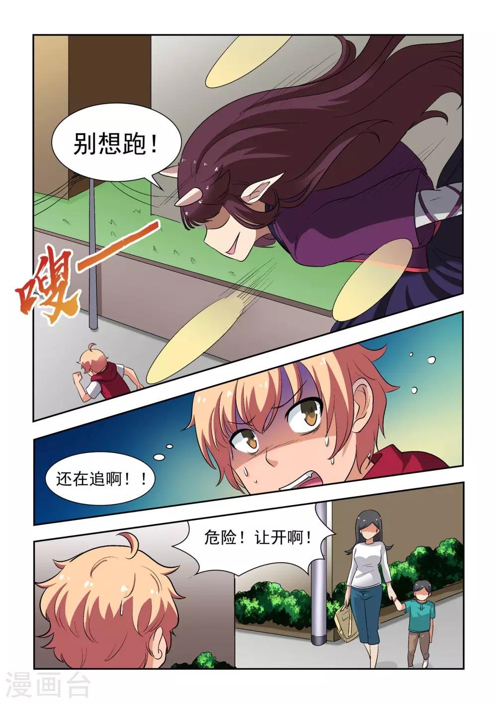 第14话