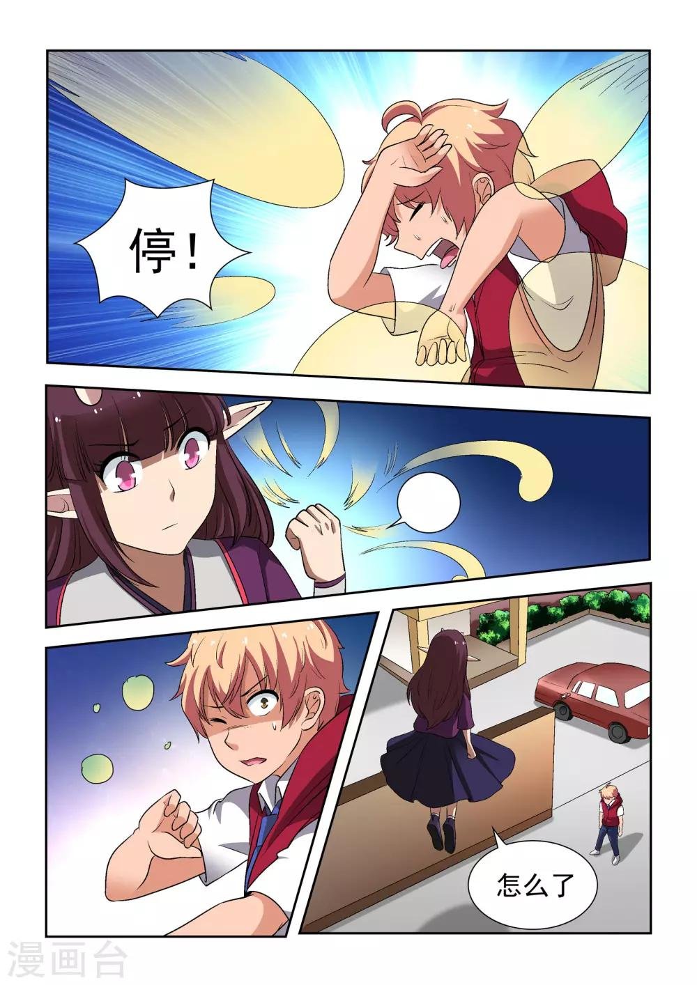 第14话