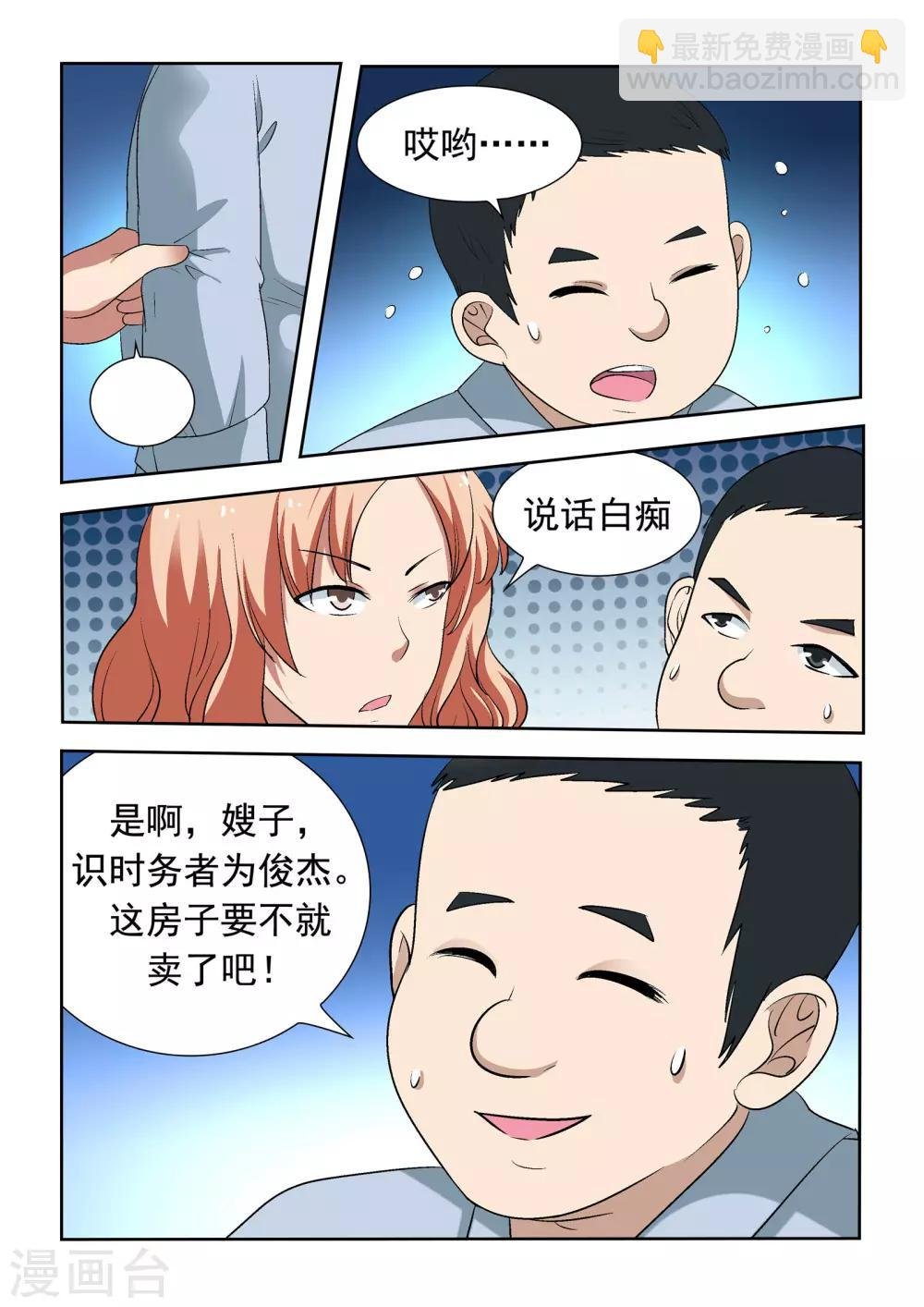 第14话