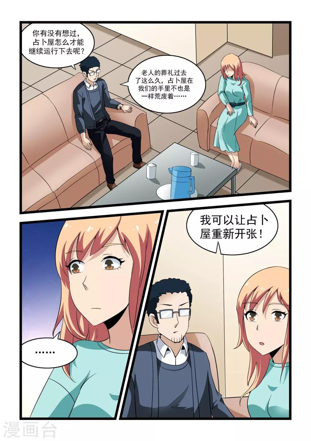 第15话