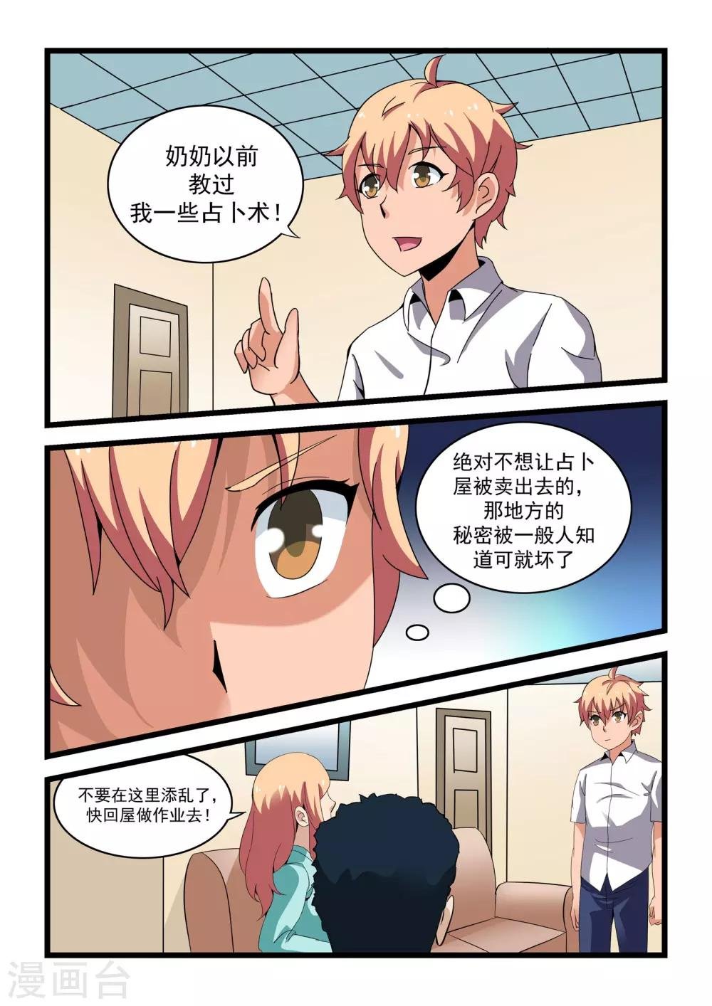 第15话