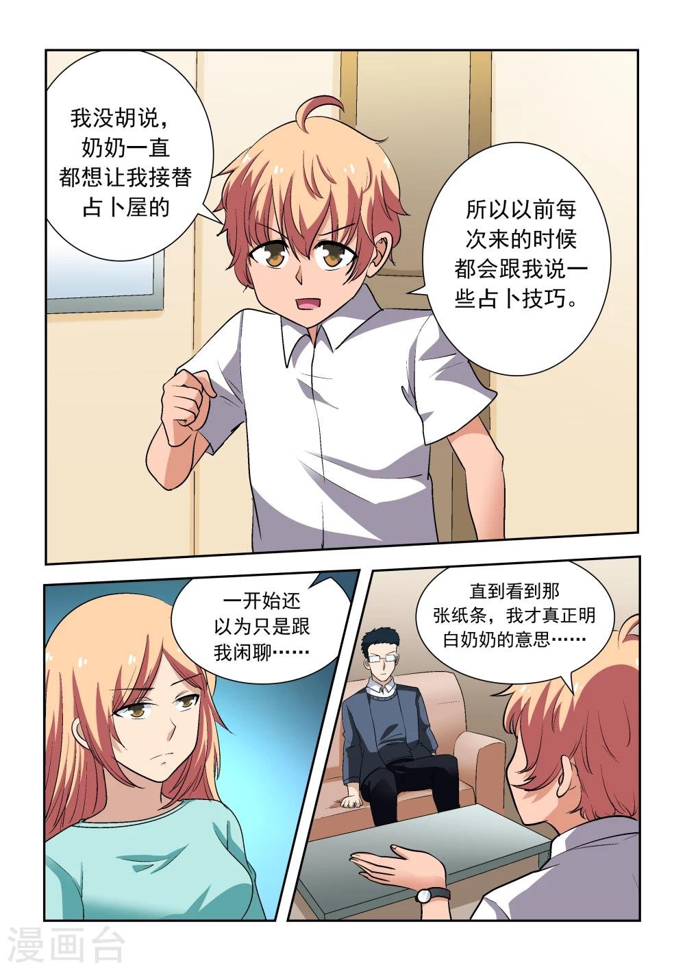 第16话
