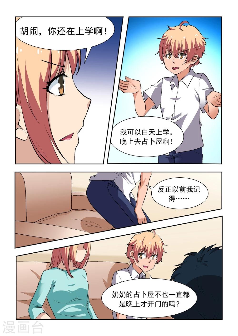 第16话