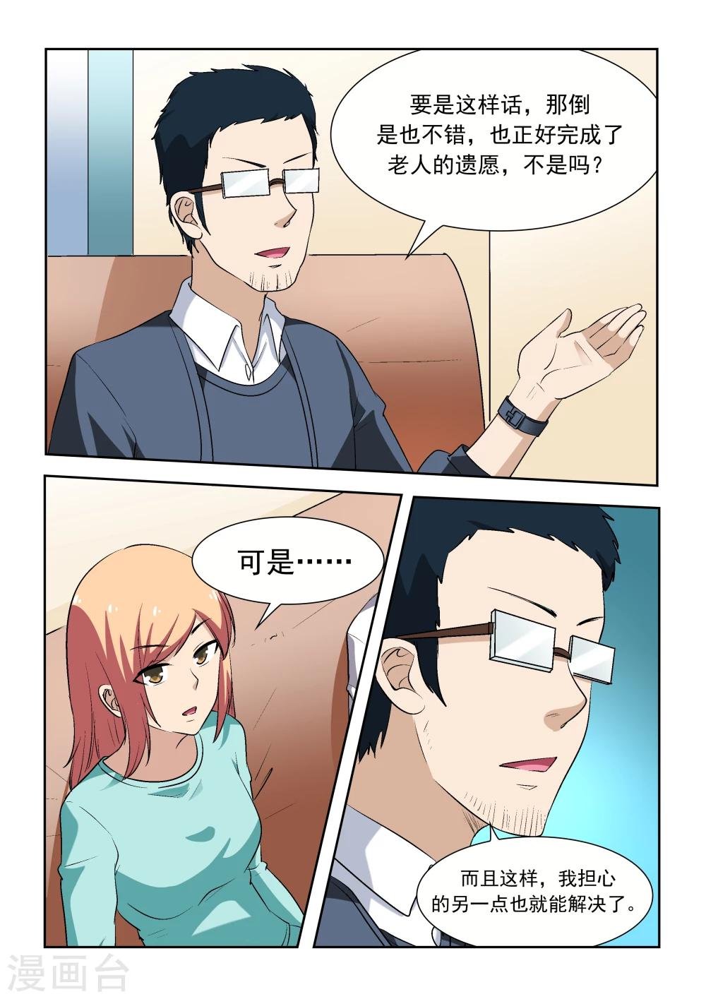 第16话