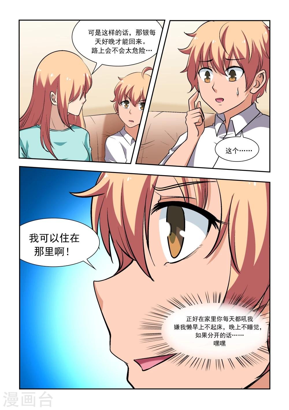 第16话