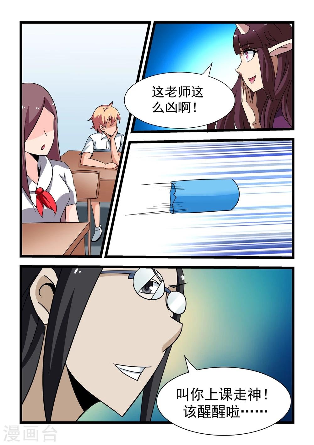 第16话