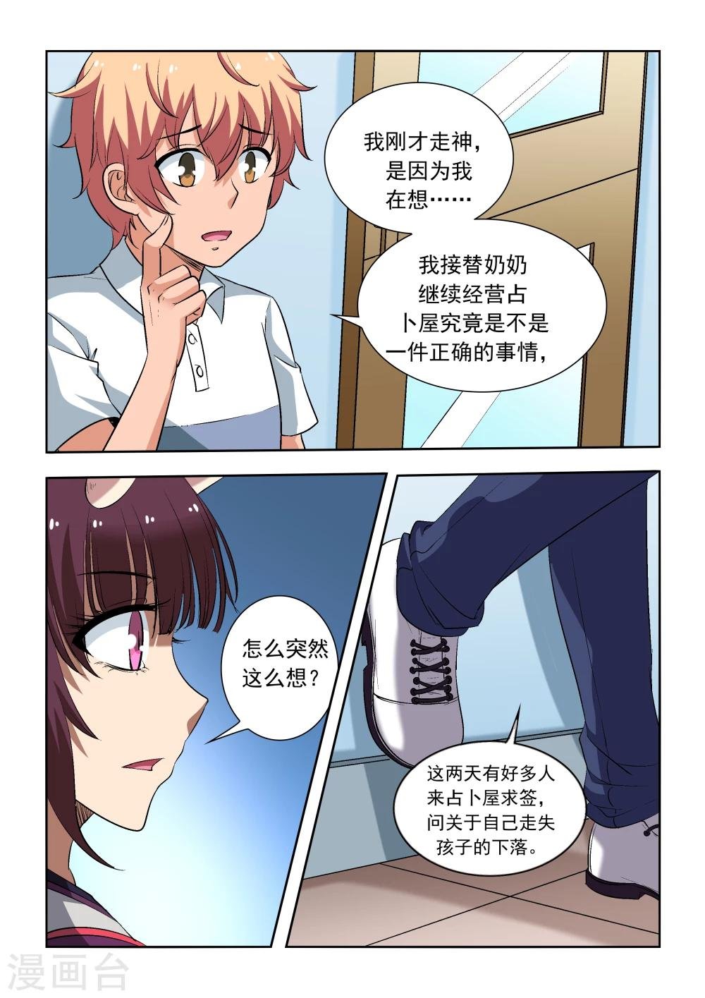 第16话