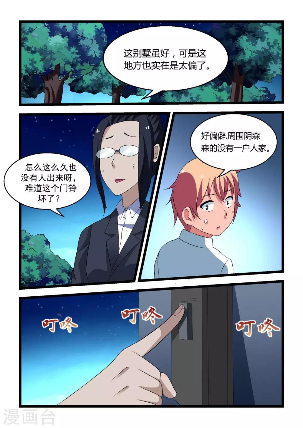 第17话