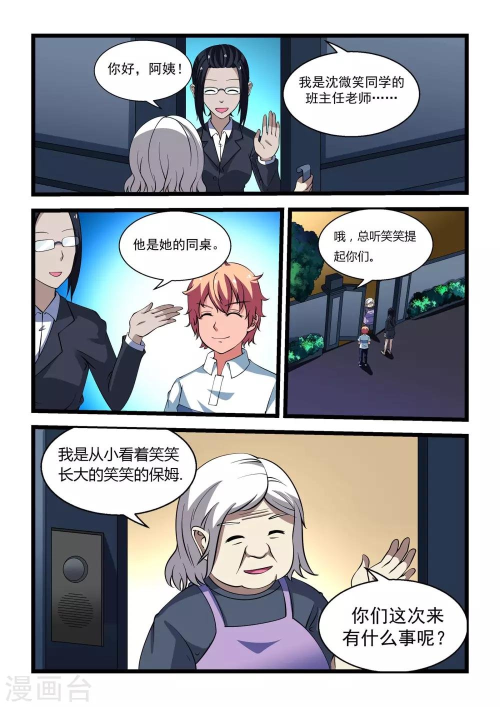 第17话