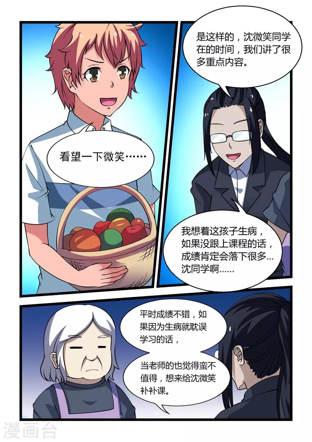 第17话