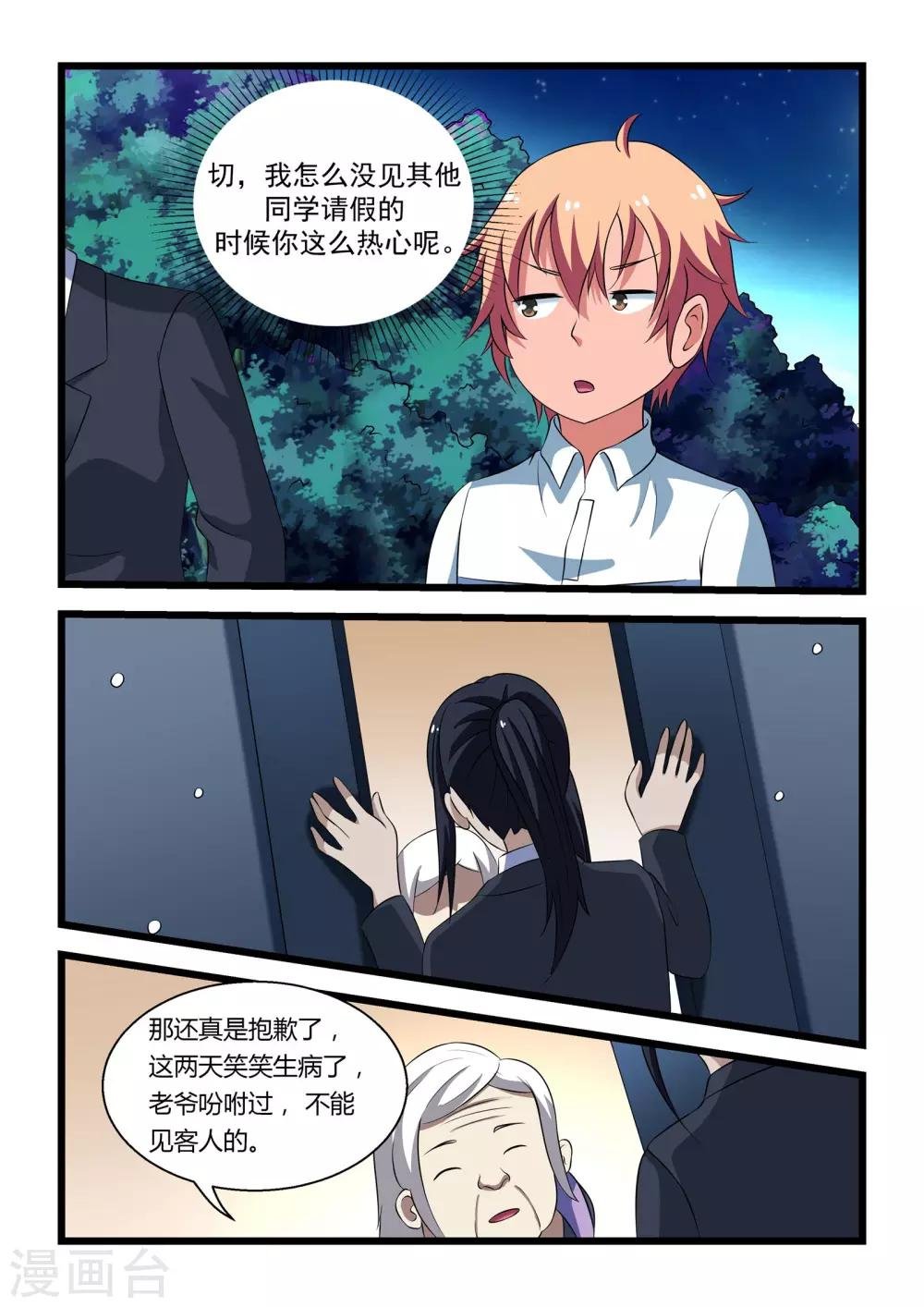 第17话