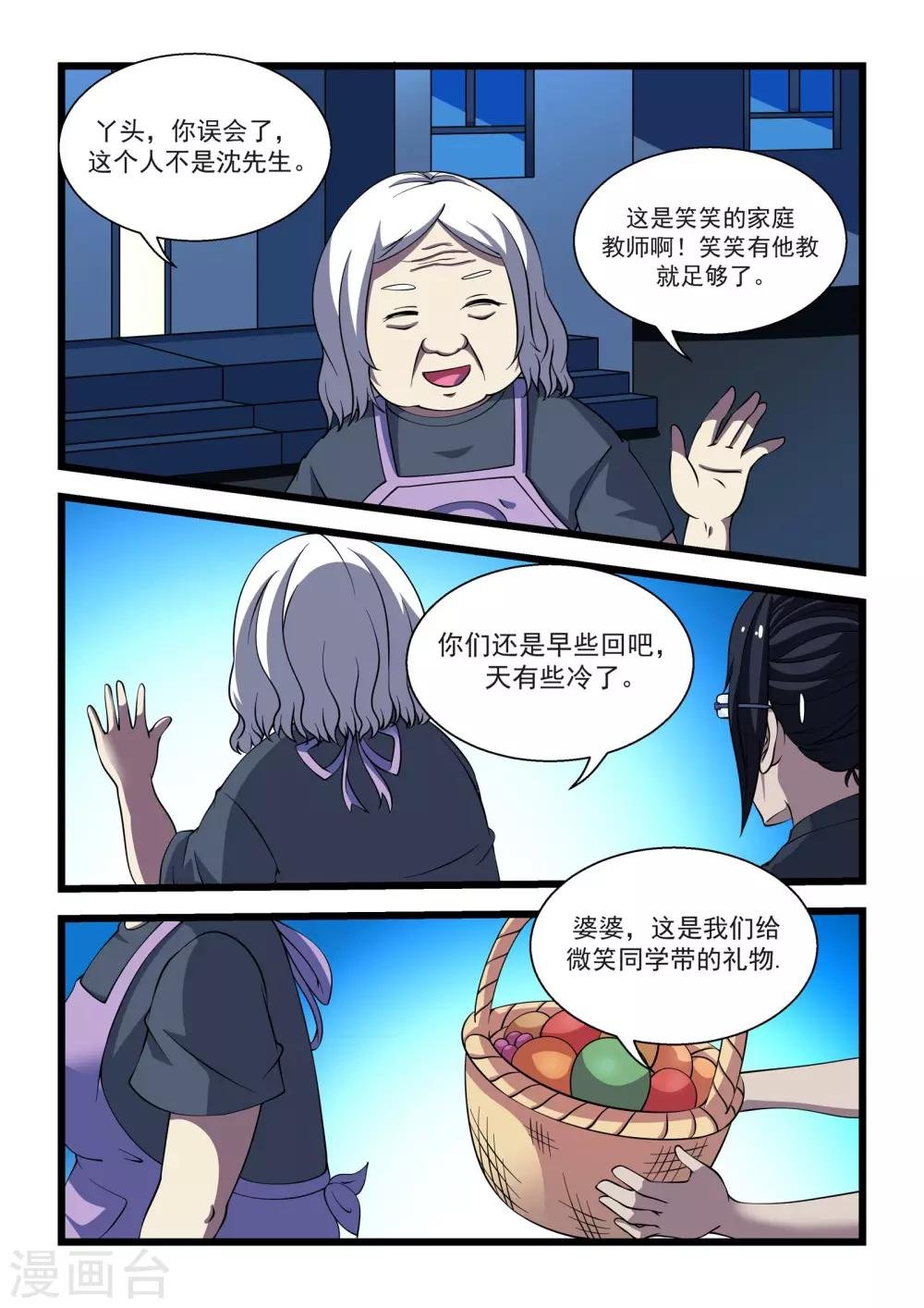 第17话