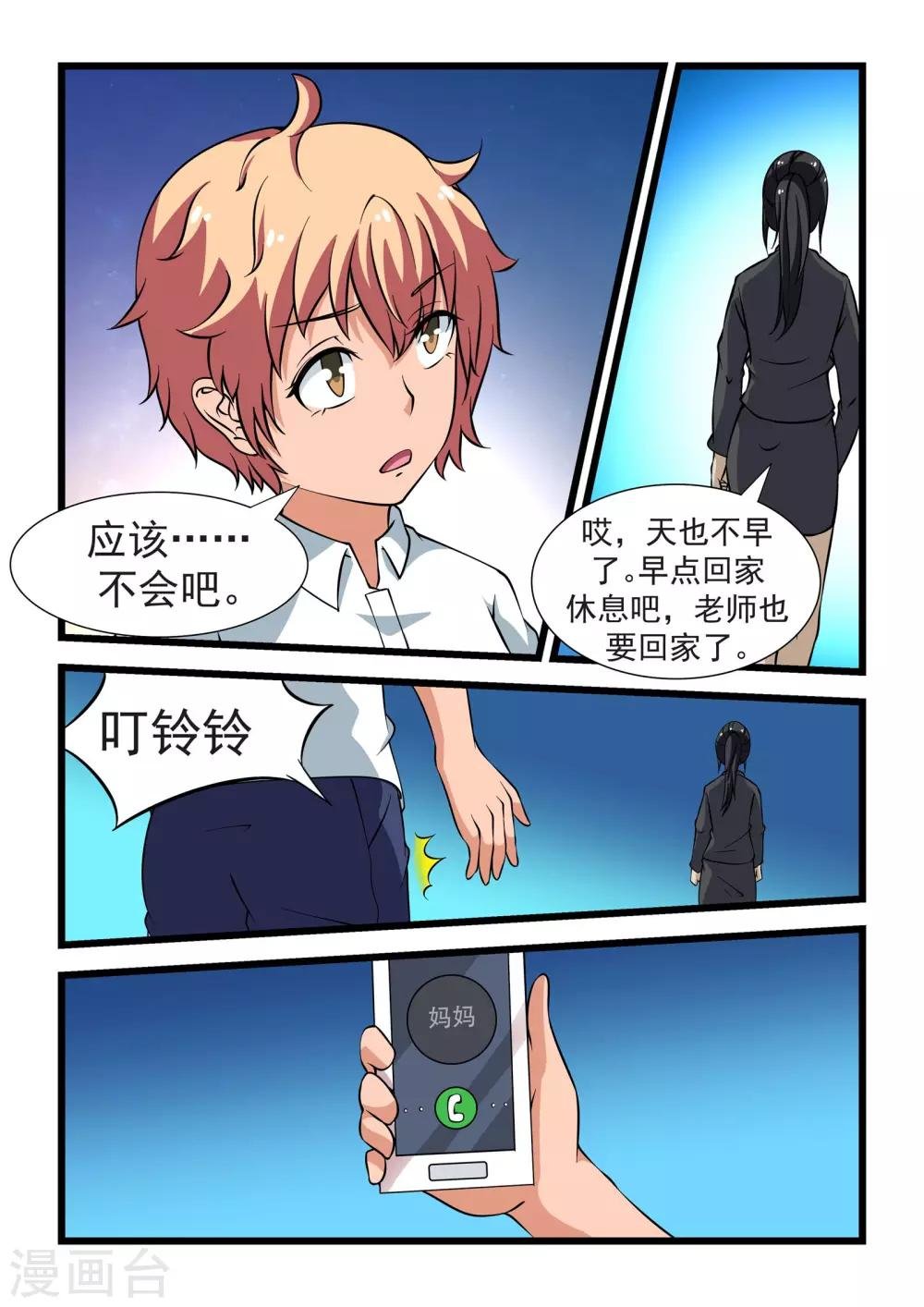 第17话