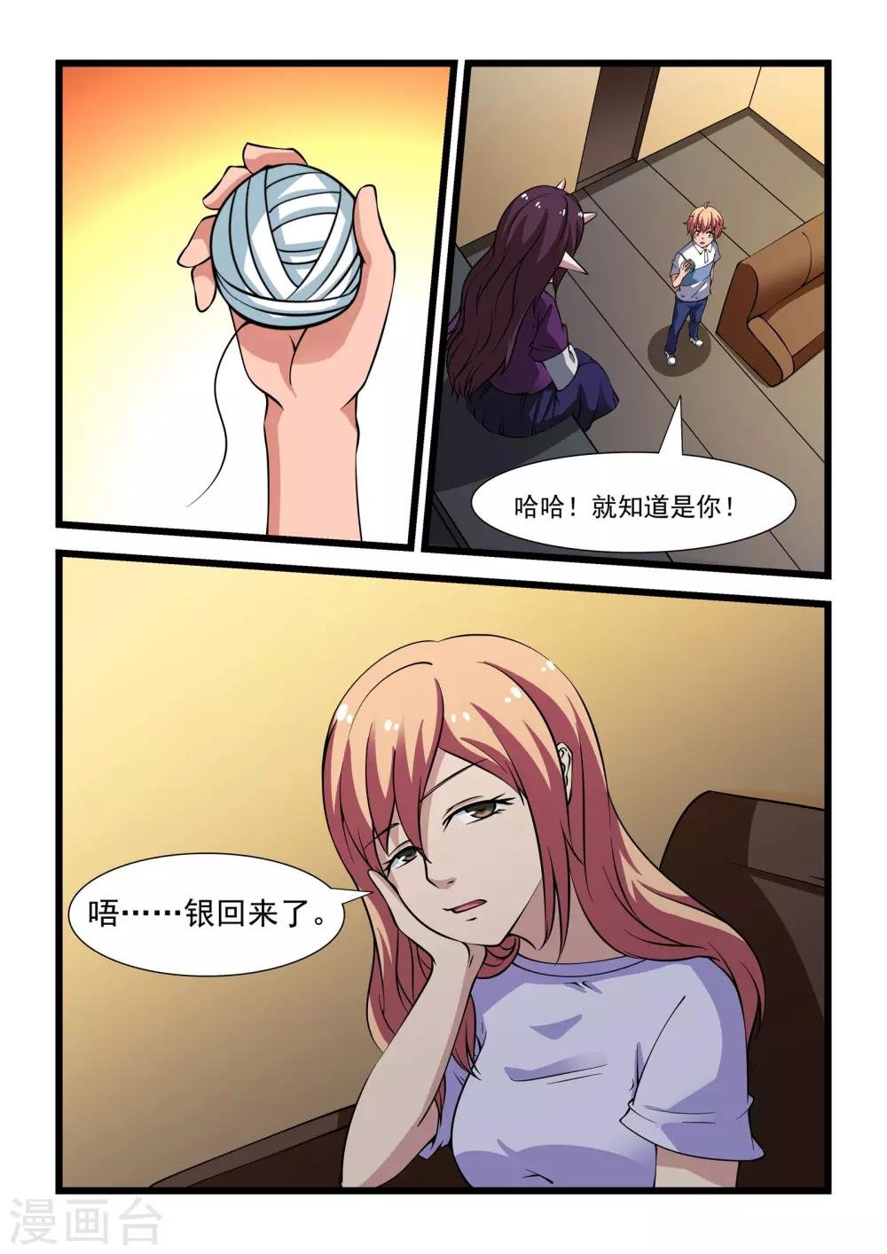 第18话