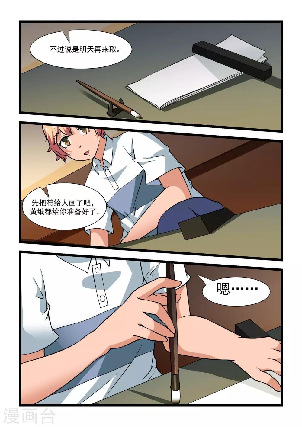 第18话