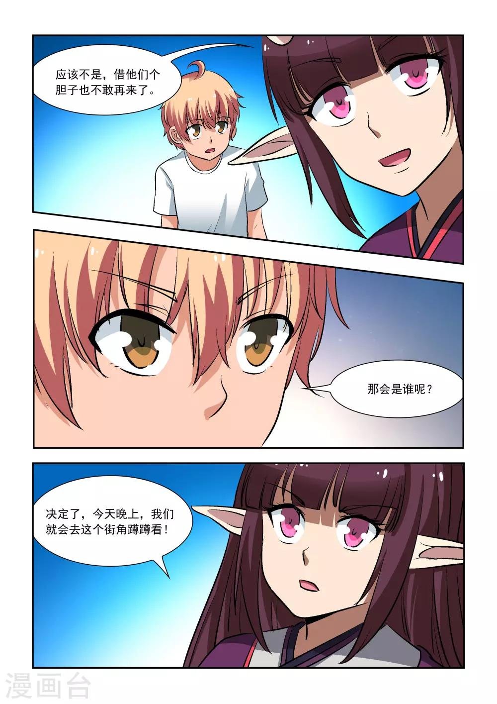 第19话