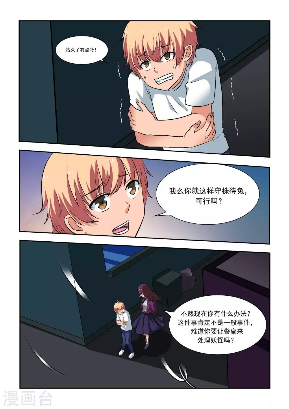 第19话
