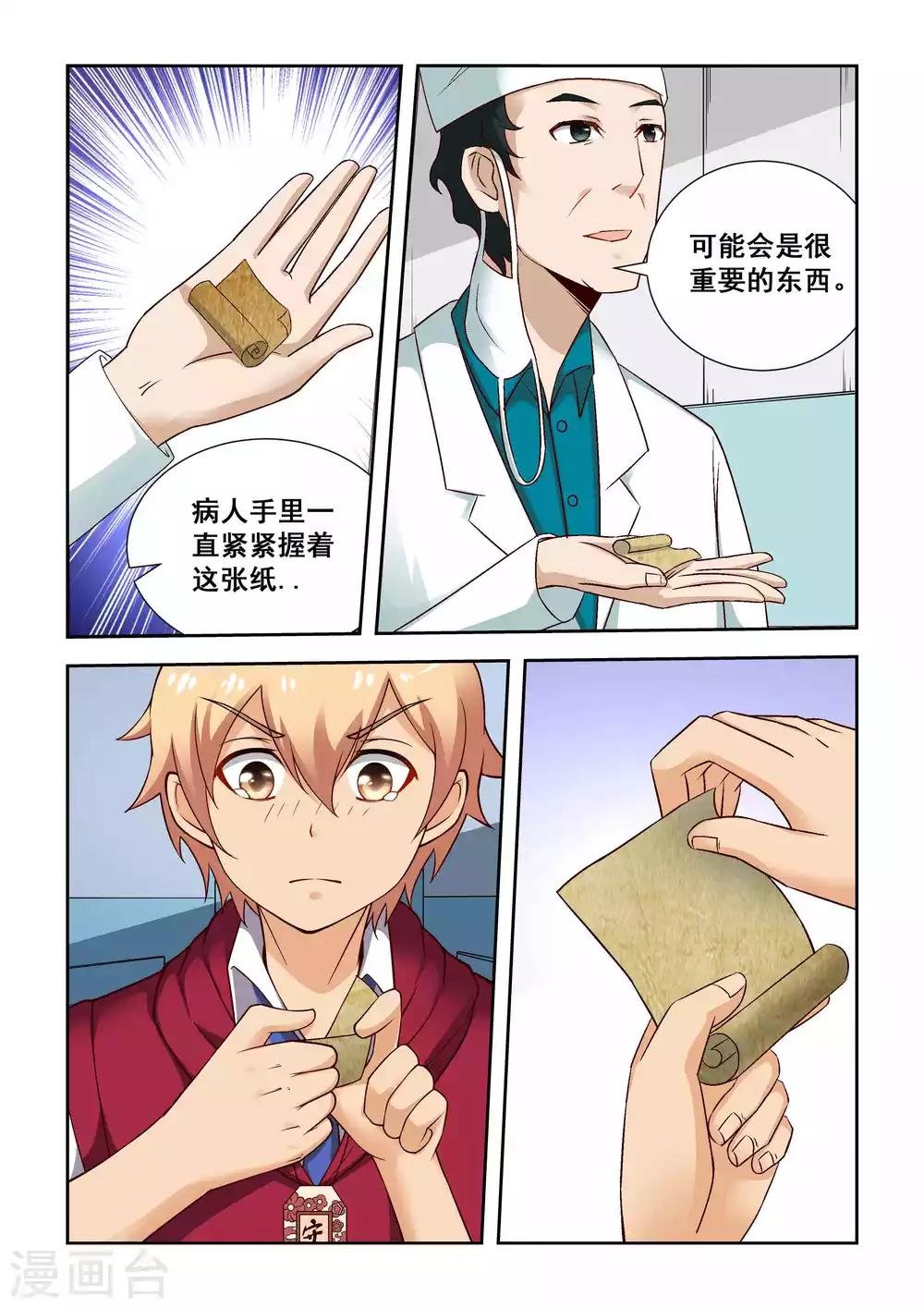 第2话