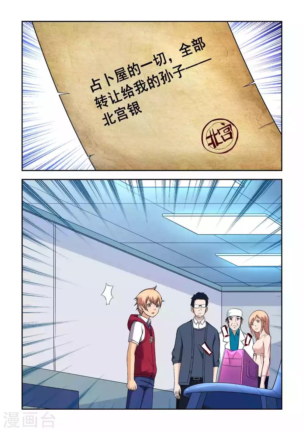 第2话