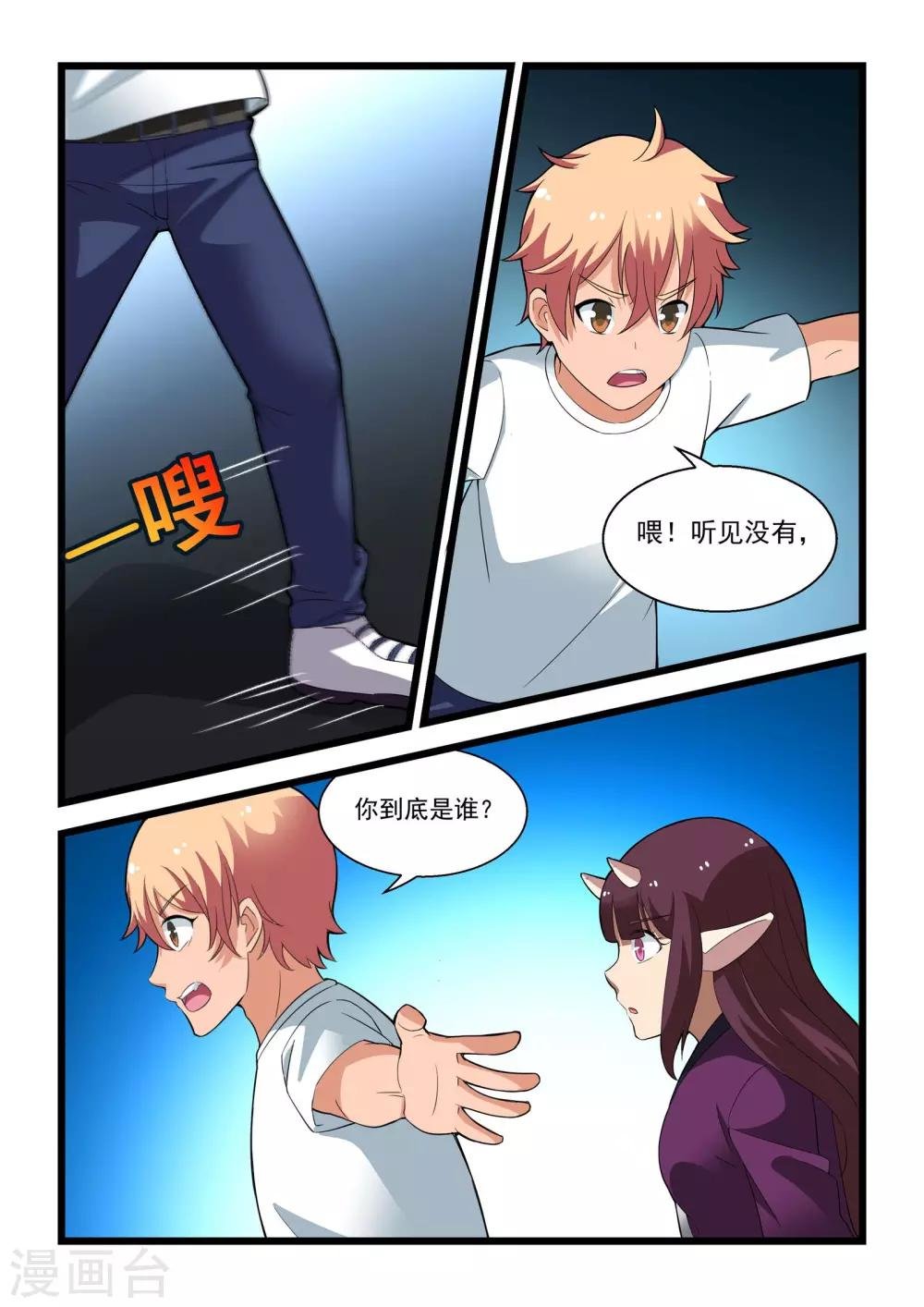 第20话