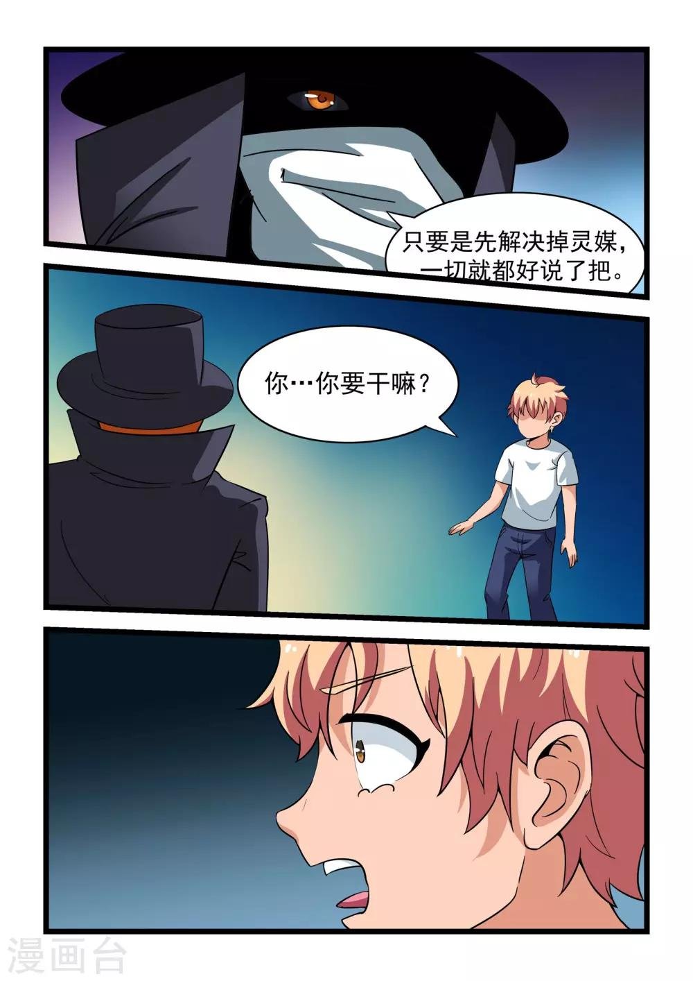 第20话