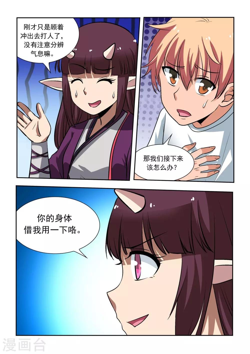 第20话